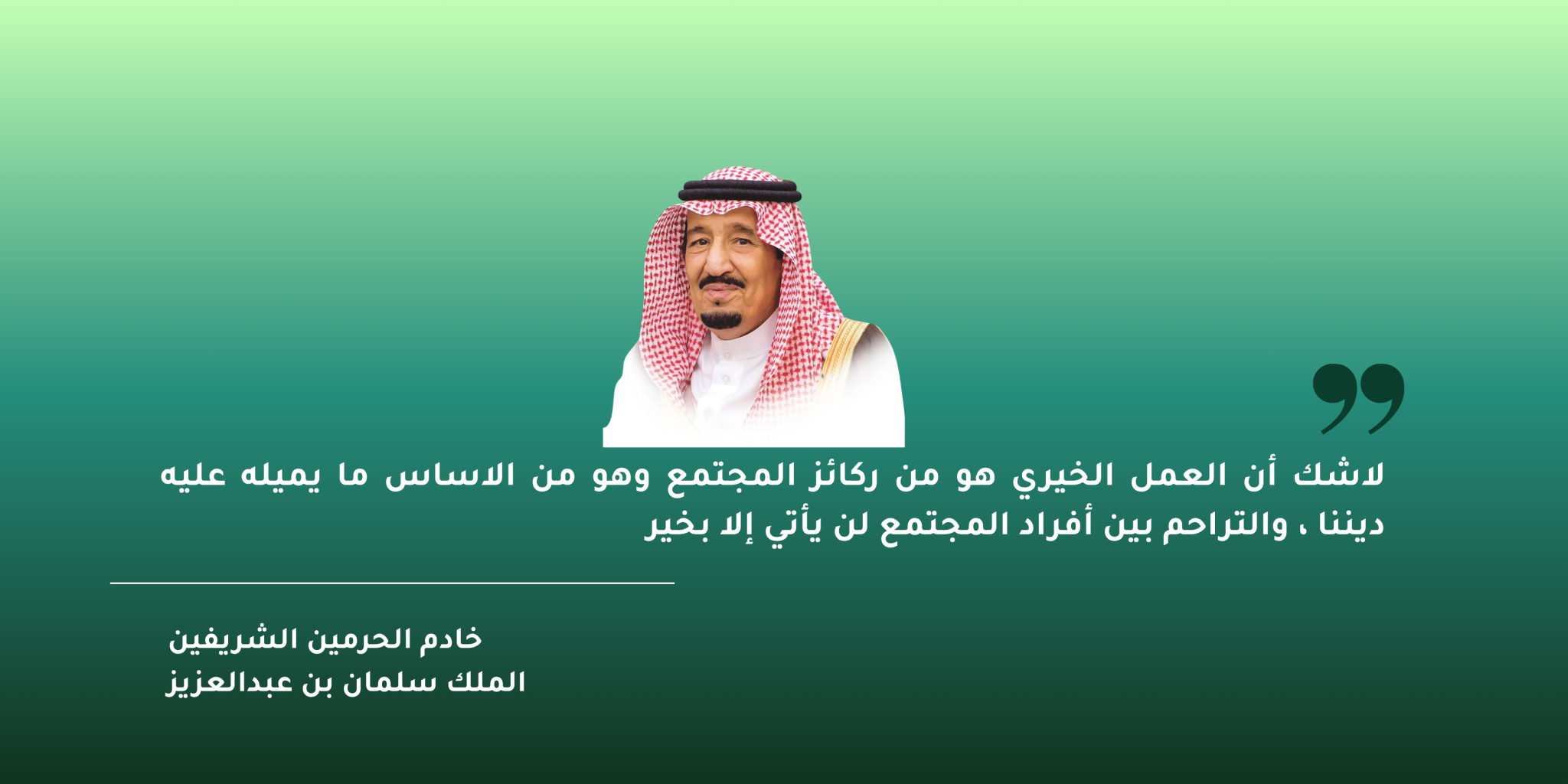 جمعية طيبة للإسكان التنموي