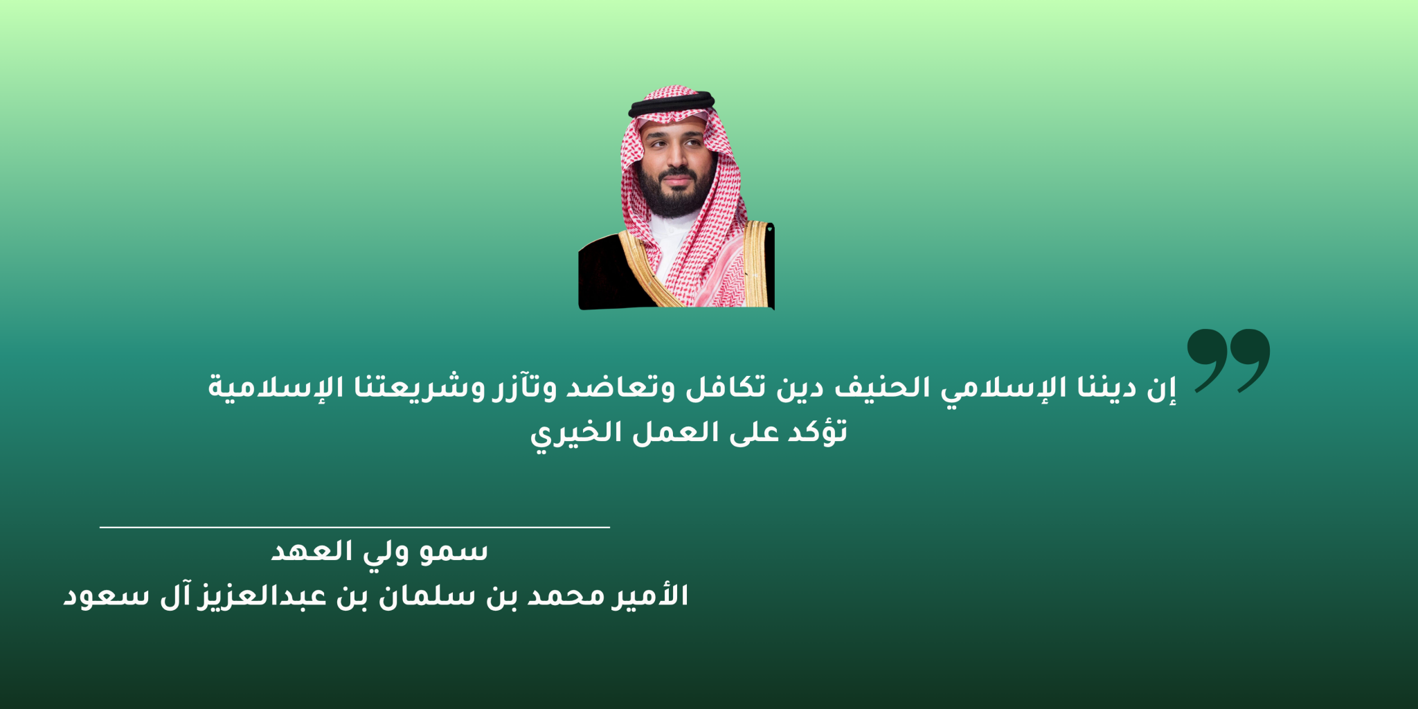 جمعية طيبة للإسكان التنموي